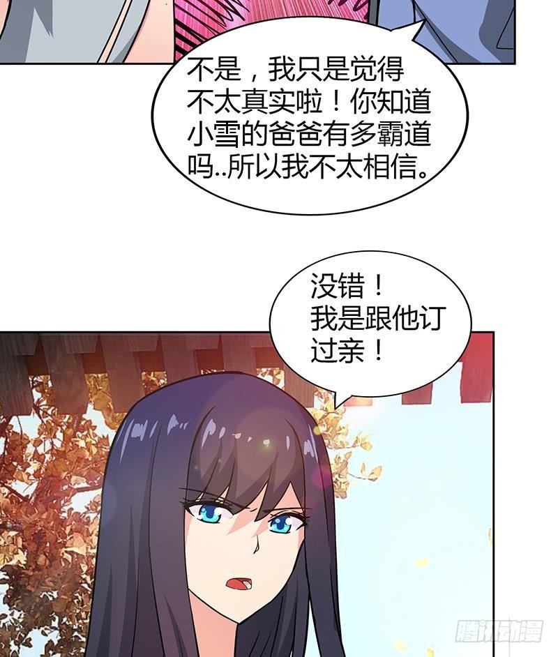 🍼地府混江龙 第88话 情感侦探张木吉 第19页