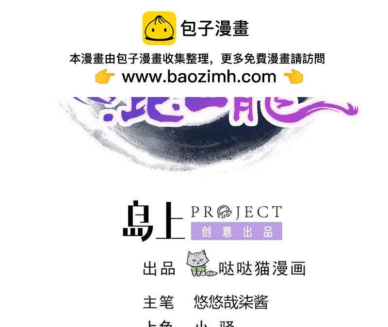 🍼地府混江龙 第88话 情感侦探张木吉 第2页