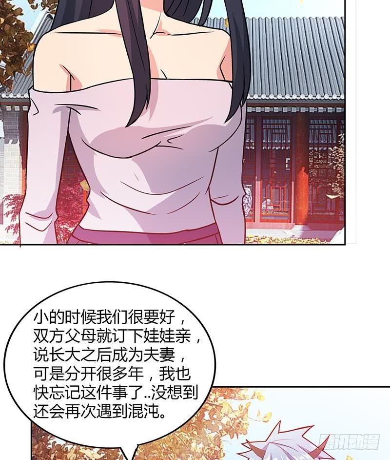🍼地府混江龙 第88话 情感侦探张木吉 第20页