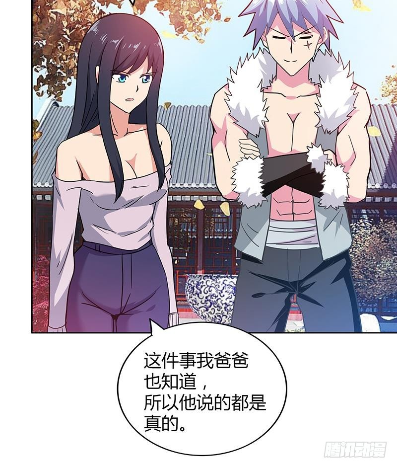 🍼地府混江龙 第88话 情感侦探张木吉 第21页