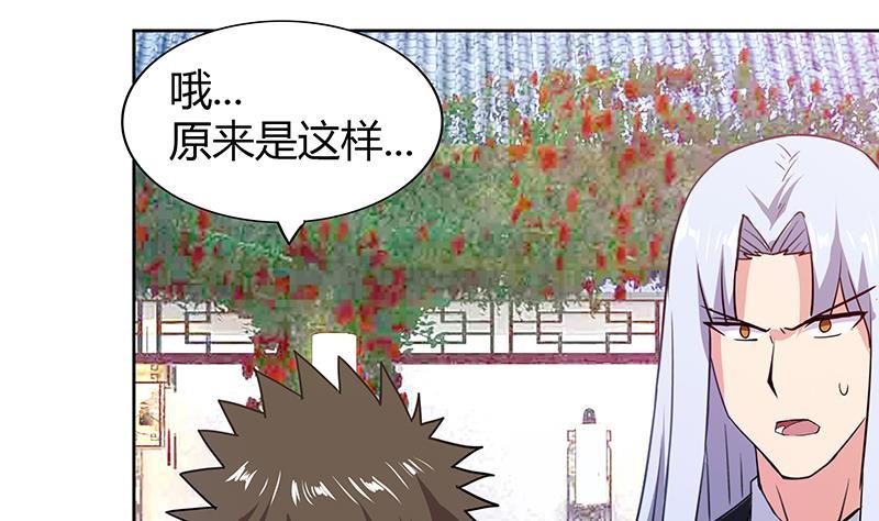 🍼地府混江龙 第88话 情感侦探张木吉 第22页