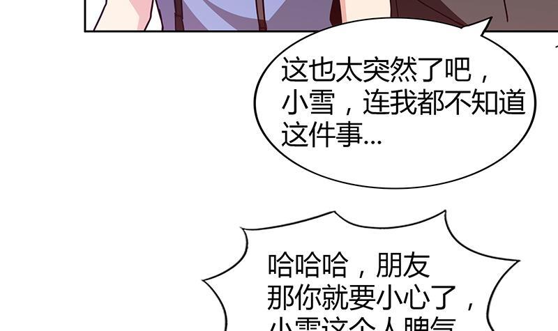 🍼地府混江龙 第88话 情感侦探张木吉 第24页