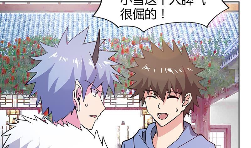 🍼地府混江龙 第88话 情感侦探张木吉 第25页