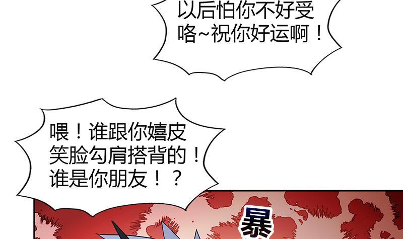 🍼地府混江龙 第88话 情感侦探张木吉 第27页