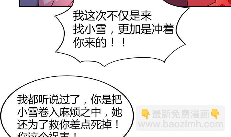 🍼地府混江龙 第88话 情感侦探张木吉 第30页