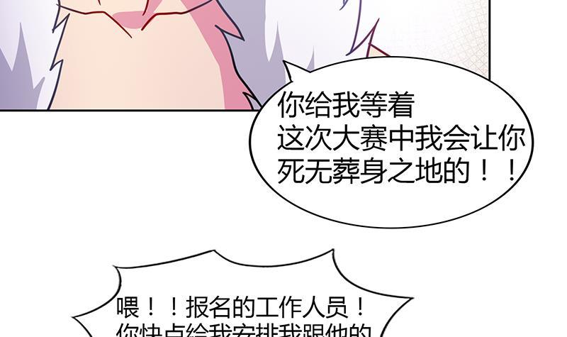 🍼地府混江龙 第88话 情感侦探张木吉 第33页