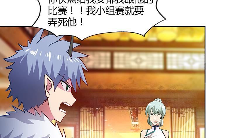 🍼地府混江龙 第88话 情感侦探张木吉 第34页