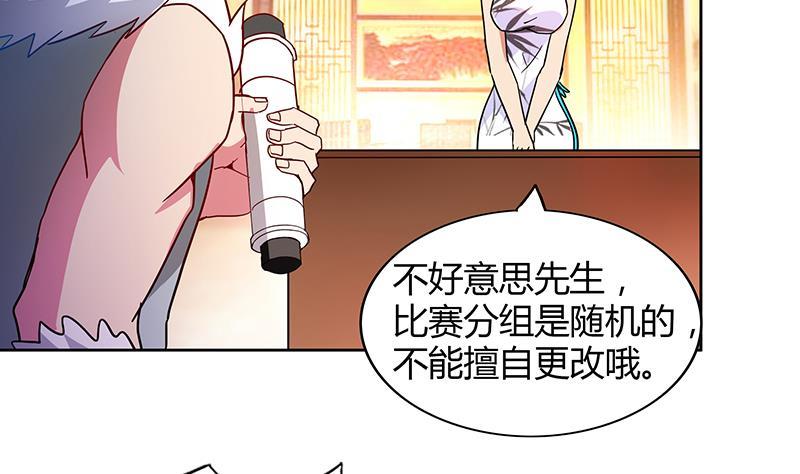 🍼地府混江龙 第88话 情感侦探张木吉 第35页