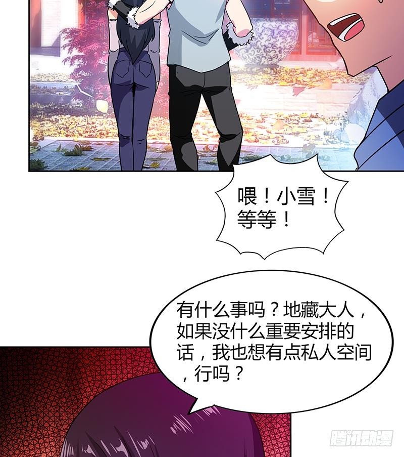 🍼地府混江龙 第88话 情感侦探张木吉 第37页