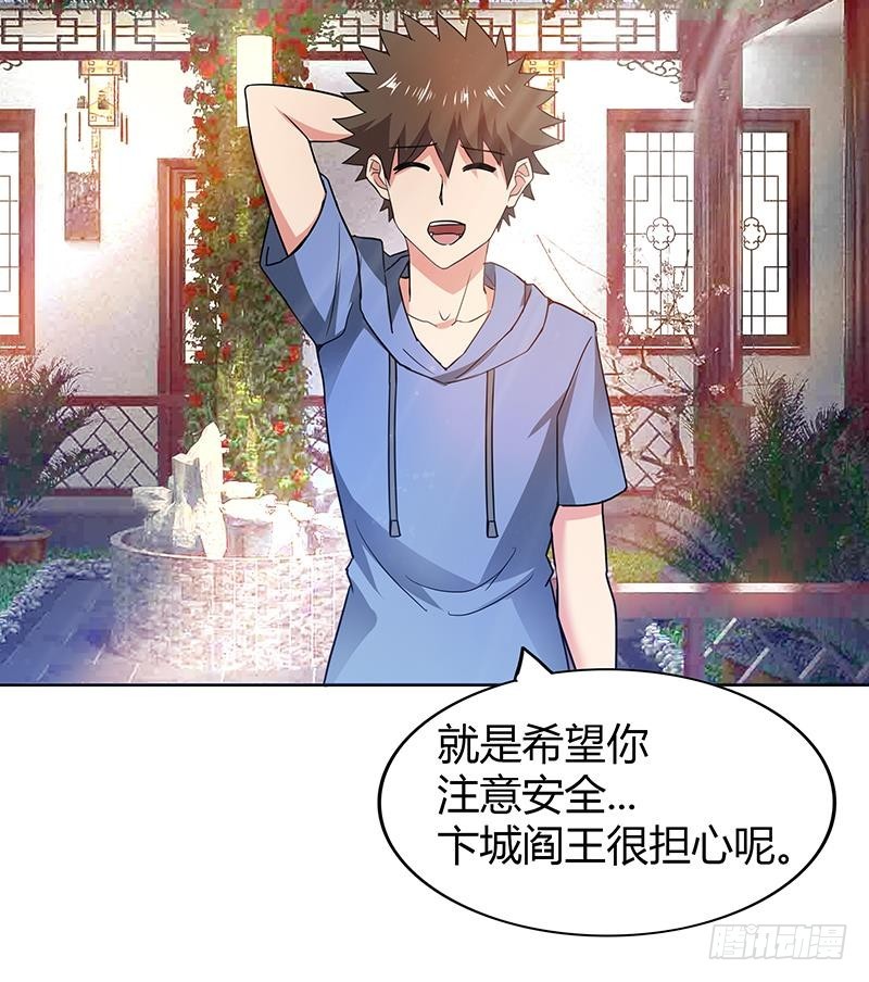 🍼地府混江龙 第88话 情感侦探张木吉 第39页