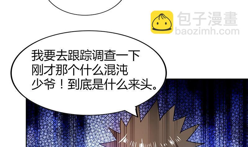 🍼地府混江龙 第88话 情感侦探张木吉 第47页
