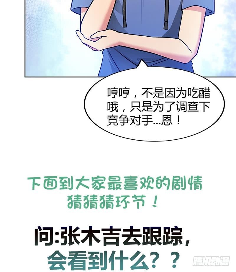 🍼地府混江龙 第88话 情感侦探张木吉 第49页