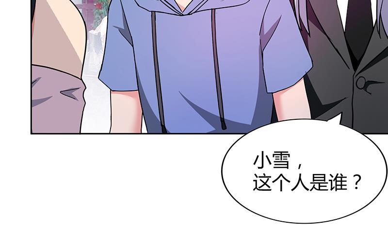 🍼地府混江龙 第88话 情感侦探张木吉 第5页