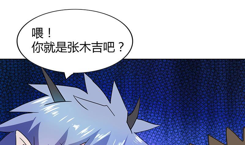 🍼地府混江龙 第88话 情感侦探张木吉 第6页