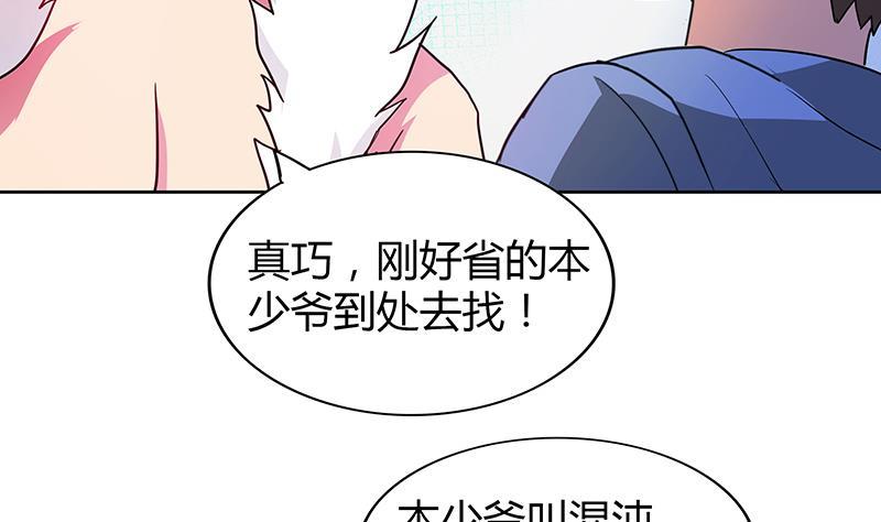 🍼地府混江龙 第88话 情感侦探张木吉 第8页
