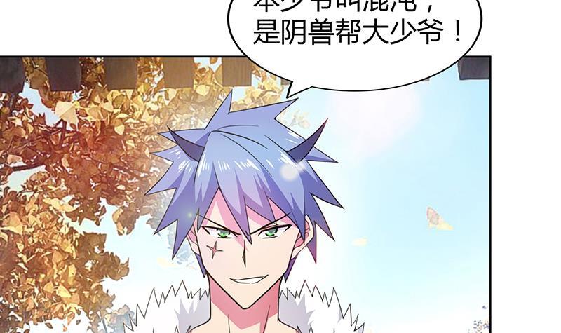 🍼地府混江龙 第88话 情感侦探张木吉 第9页