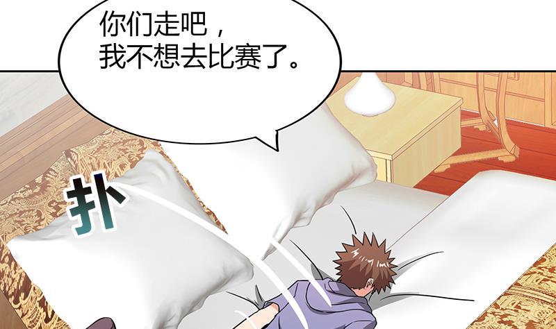 🍼地府混江龙 第90话 比赛开始！ 第11页