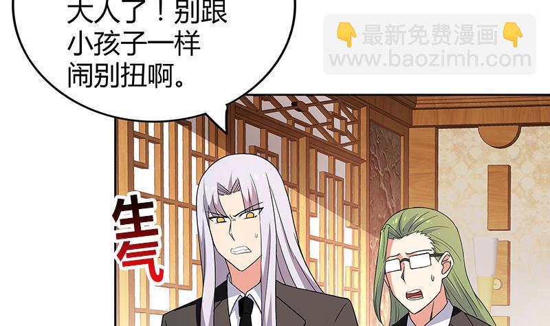 🍼地府混江龙 第90话 比赛开始！ 第16页