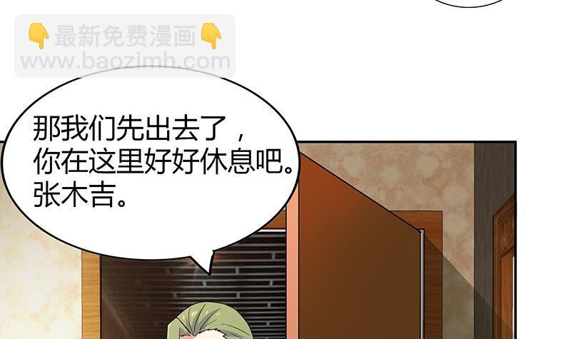 🍼地府混江龙 第90话 比赛开始！ 第18页