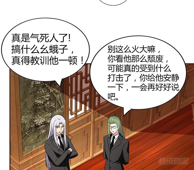 🍼地府混江龙 第90话 比赛开始！ 第20页
