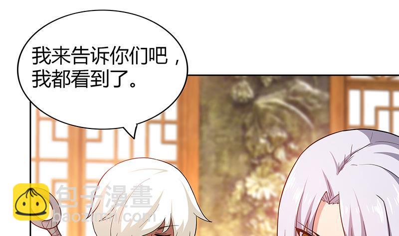 🍼地府混江龙 第90话 比赛开始！ 第22页