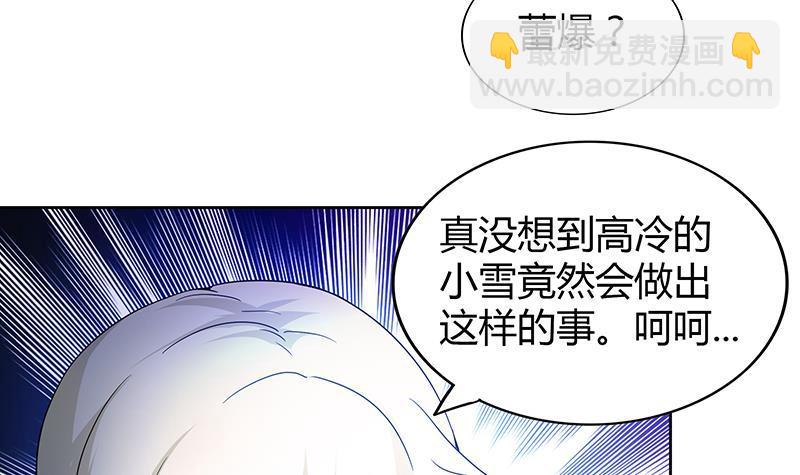 🍼地府混江龙 第90话 比赛开始！ 第24页