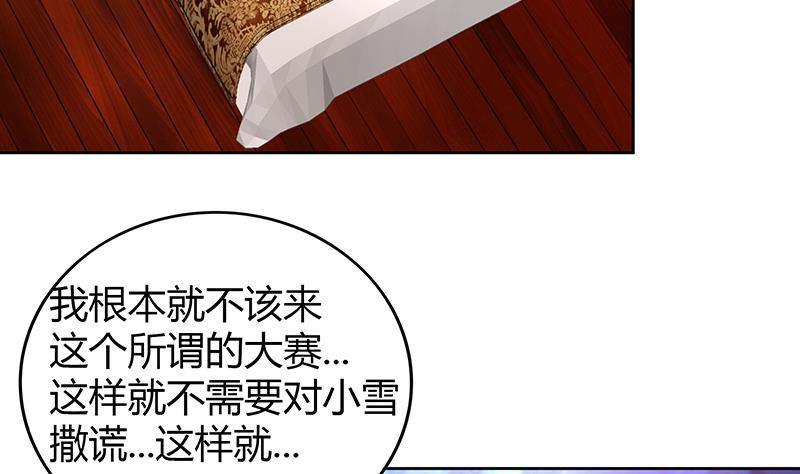 🍼地府混江龙 第90话 比赛开始！ 第31页
