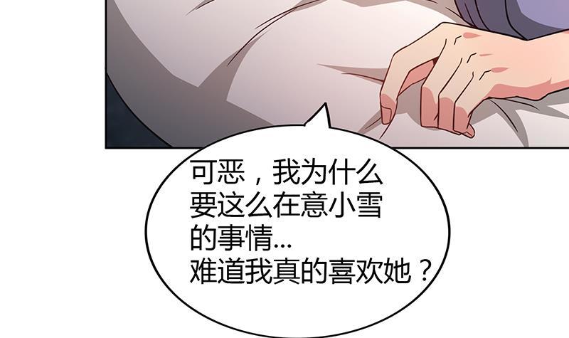 🍼地府混江龙 第90话 比赛开始！ 第33页