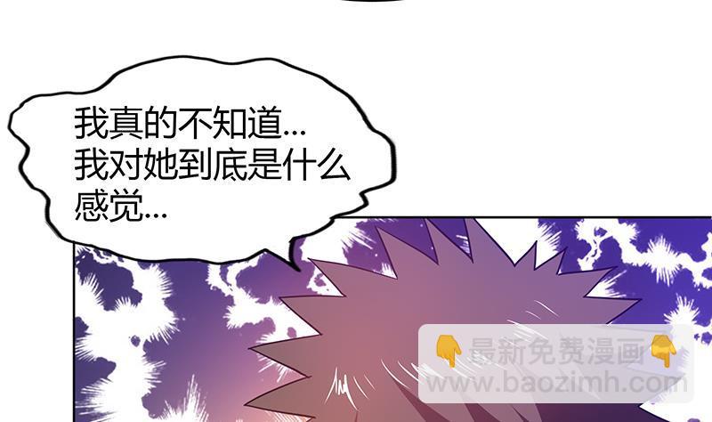 🍼地府混江龙 第90话 比赛开始！ 第34页