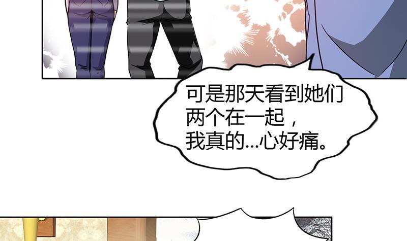 🍼地府混江龙 第90话 比赛开始！ 第36页