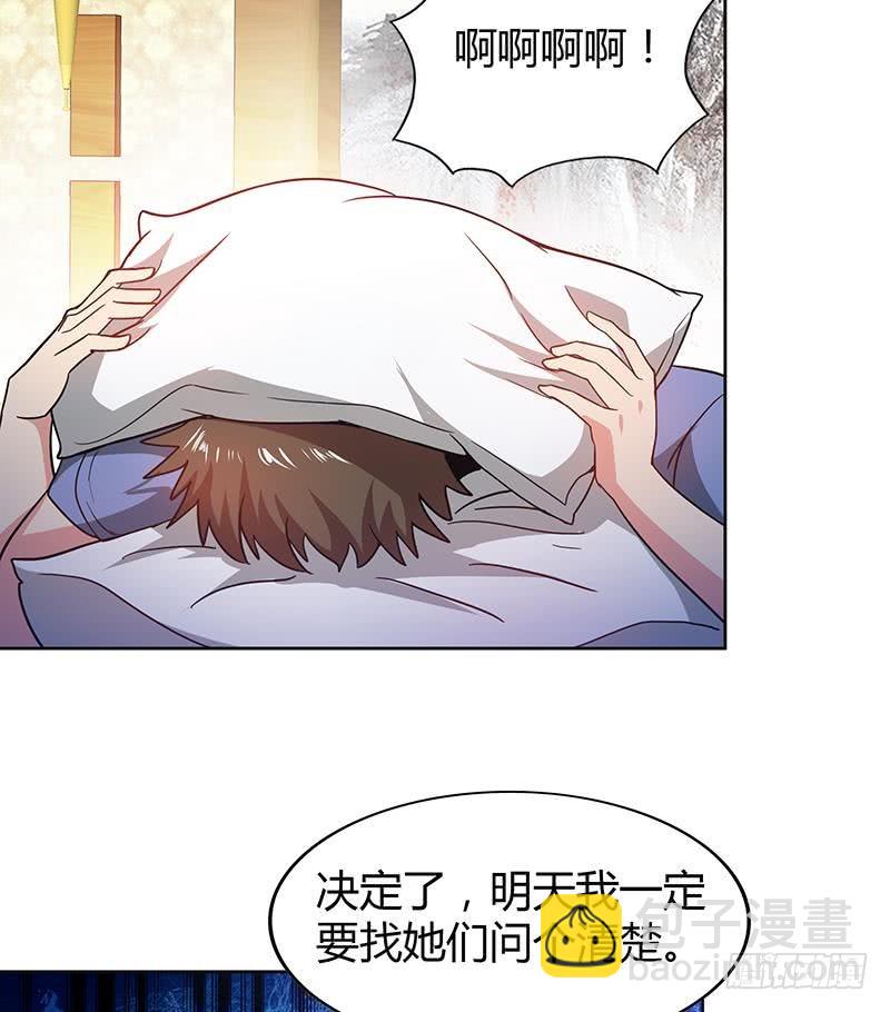 🍼地府混江龙 第90话 比赛开始！ 第37页