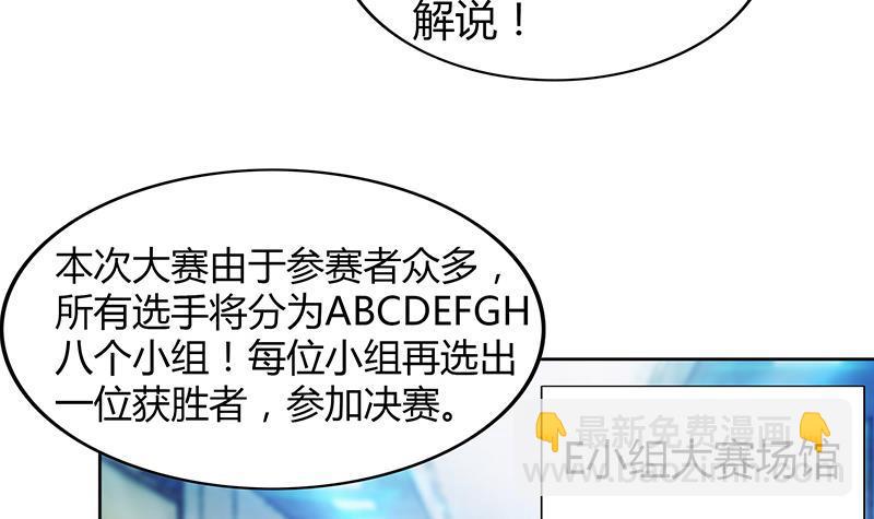 🍼地府混江龙 第90话 比赛开始！ 第42页