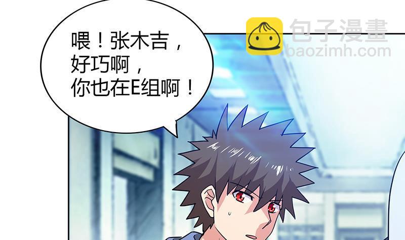 🍼地府混江龙 第90话 比赛开始！ 第47页