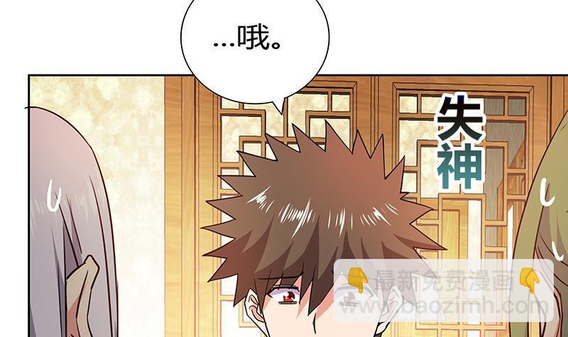 🍼地府混江龙 第90话 比赛开始！ 第6页