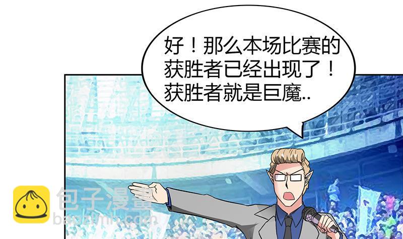 🍼地府混江龙 第92话 丧失斗志 第11页
