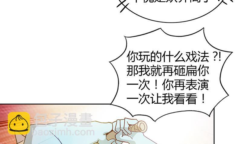 🍼地府混江龙 第92话 丧失斗志 第18页