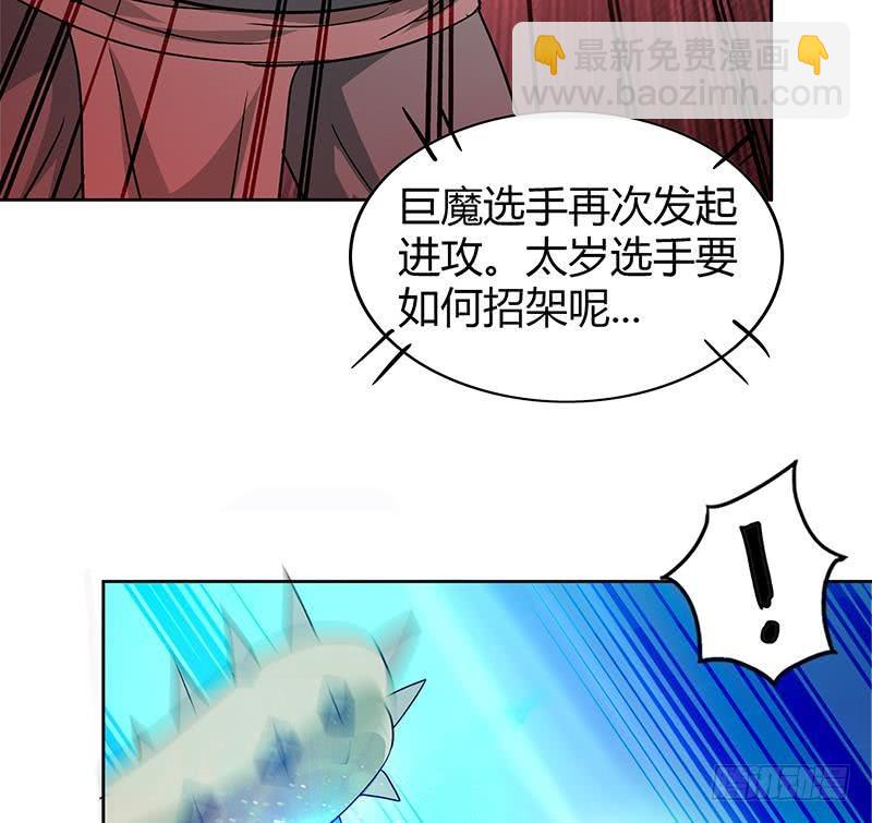 🍼地府混江龙 第92话 丧失斗志 第20页