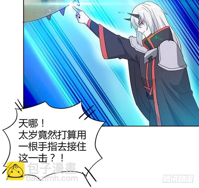 🍼地府混江龙 第92话 丧失斗志 第21页