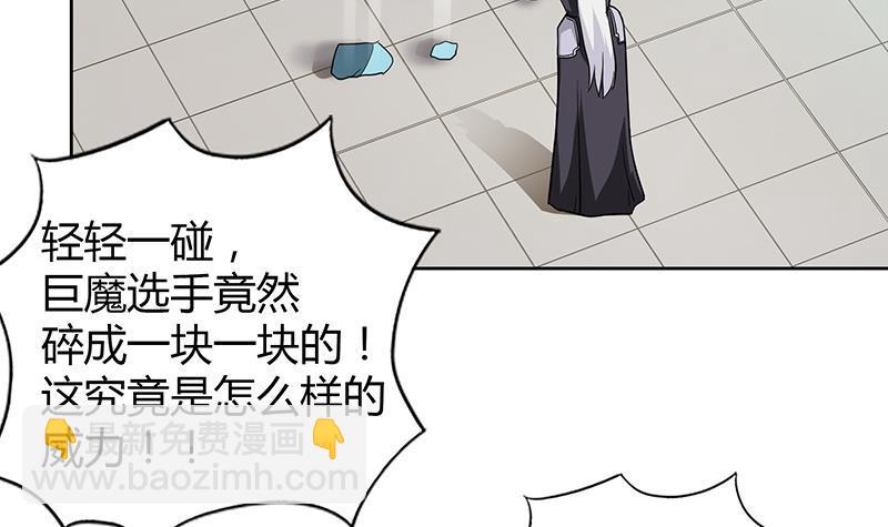 🍼地府混江龙 第92话 丧失斗志 第27页