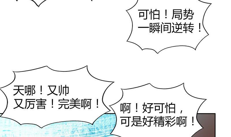 🍼地府混江龙 第92话 丧失斗志 第28页