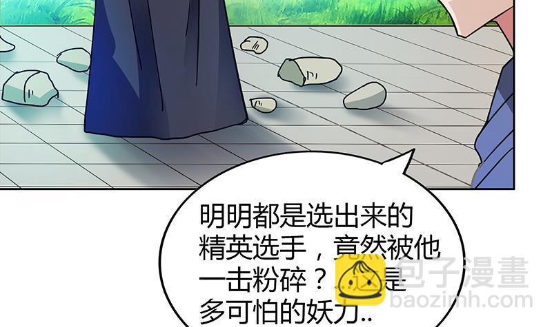 🍼地府混江龙 第92话 丧失斗志 第30页