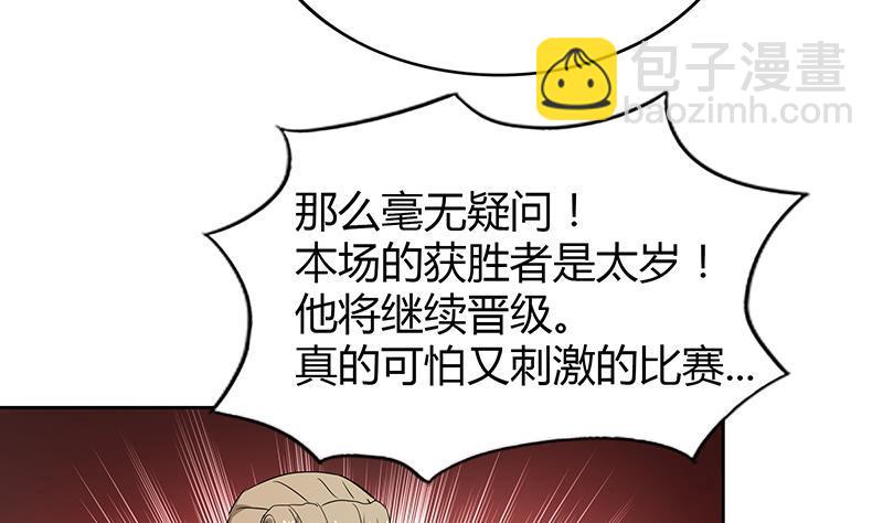 🍼地府混江龙 第92话 丧失斗志 第31页