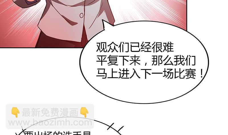 🍼地府混江龙 第92话 丧失斗志 第33页