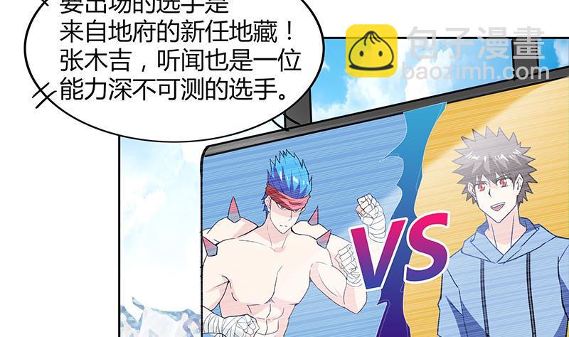 🍼地府混江龙 第92话 丧失斗志 第34页