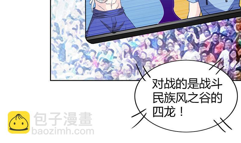🍼地府混江龙 第92话 丧失斗志 第35页