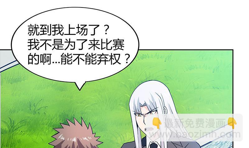 🍼地府混江龙 第92话 丧失斗志 第36页