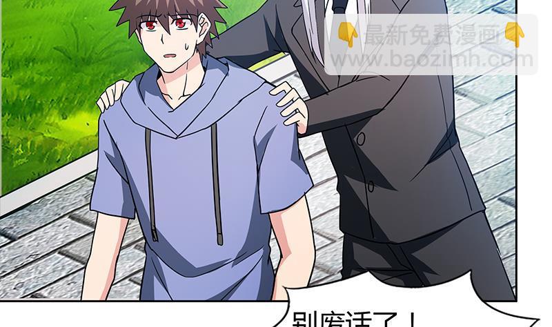 🍼地府混江龙 第92话 丧失斗志 第37页