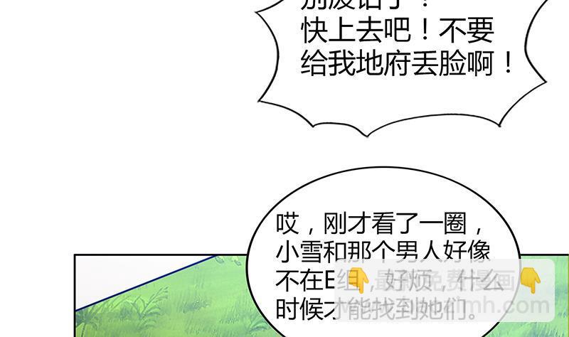 🍼地府混江龙 第92话 丧失斗志 第38页