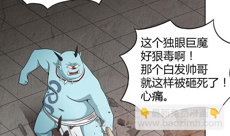 🍼地府混江龙 第92话 丧失斗志 第4页