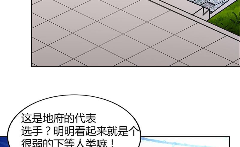 🍼地府混江龙 第92话 丧失斗志 第40页